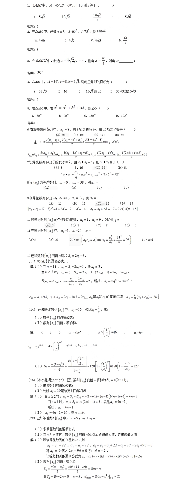 黑龙江统考专升本高等数学模拟试题